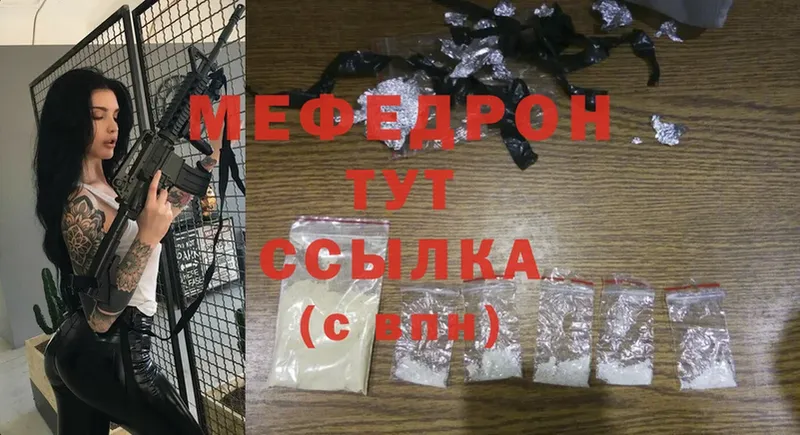 Купить наркотик аптеки Чадан Alpha-PVP  Cocaine  ссылка на мегу как войти  МЕФ  Бошки Шишки  ГАШИШ 