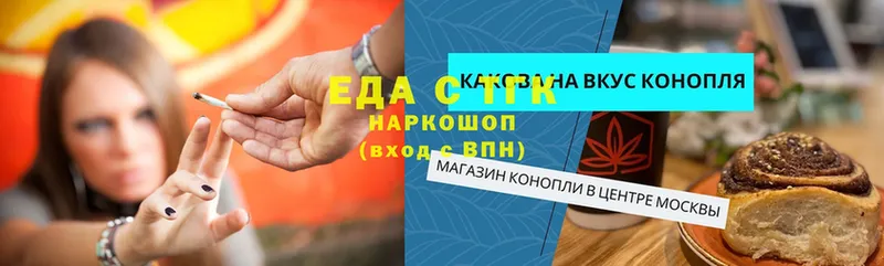 Еда ТГК марихуана  как найти наркотики  Чадан 